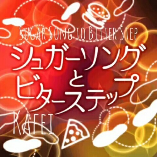 Kafei咖啡 Sugar Song To Bitter Step Cover シュガーソングとビターステップカバー By 咖啡kafei The Coffee