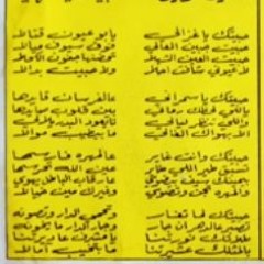 حبيتك يا غزالي - سميرة توفيق - زكي ناصيف