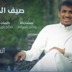 نشيد صيف المدينة #ايقاع