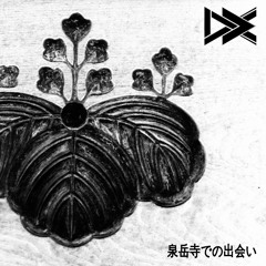 千角寺での出会い