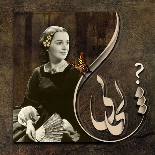 گمونم ♡ رضا صادقی