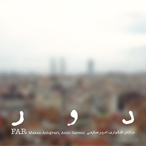 Makan Ashgvari, Amir Saremi | Kenaram Bash (Be By My Side)