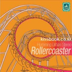 허밍어반스테레오 - Rollercoaster Feat Sugar Flow