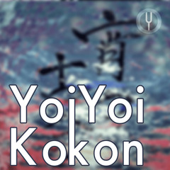 [REOL на русском] YoiYoi Kokon [Onsa Media]