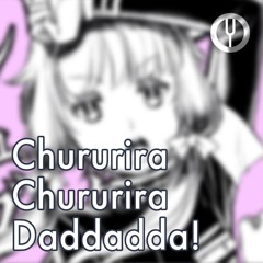[Vocaloid на русском] Chururira Chururira Daddadda! [Onsa Media]