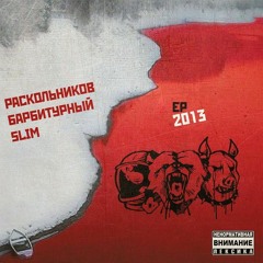 Slim Feat. Охотник Том - Отдельный Участок - Kissvk.com