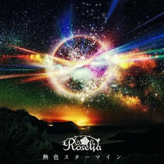 Roselia - 熱色スターマイン