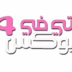 مهرجان مفيش آمان للآمان mp3 فيلو و فريق القناصين 2019