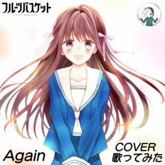 Fruits Basket (2019) OP 【 Again 】 フルーツバスケット（２０１９） ( Cover / 歌ってみた ).