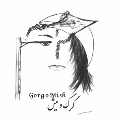 Hamid Taheri GorgoMish گرگ و میش