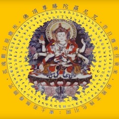 Phật Đỉnh Tôn Thắng Đà La Ni - The Ushnisha Vijaya Dharani