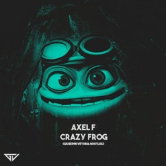 Axel F - Crazy Frog (Giuseppe Vittoria Bootleg)