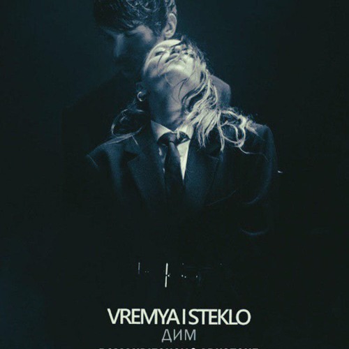 Vremya I Steklo Dim Roman Bizonov Arkstone Remix By Arkstone Vremya I Steklo Dim Roman Bizonov Arkstone Remix By Arkstone