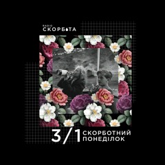 3-й сезон Ефір №1