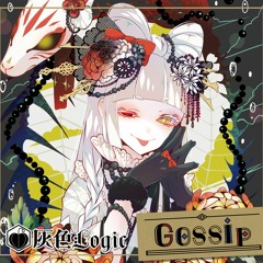 05 箱庭ショーゲーム -Ver.Gossip- (Vo.kazuya) 【Demo】