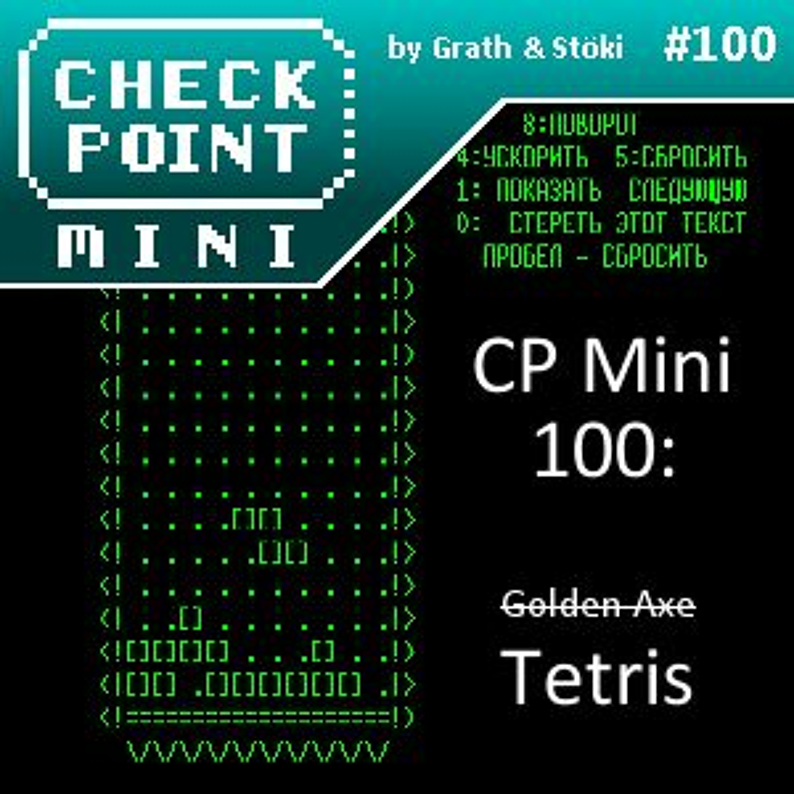 Checkpoint