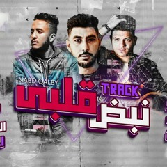 اغنيه نبض قلبي غناء | احمد ناصر وعمر داندي  و الليثي الكروان  توزيع احمد ناصر 2019