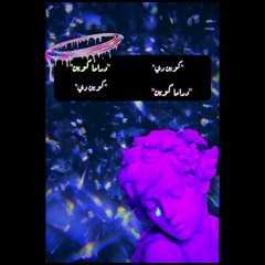 Dareen | دارين  - DRAMA QUEEN|دراما كوين