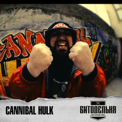 Ill Bill x Vinnie Paz x Snowgoons x Epic Hip Hop Type beat 2019 - Cannibal Hulk (prod. Битодельня)
