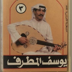 ظبي اليمن - يوسف المطرف