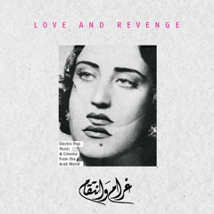 Love & Revenge - Emta Hat3raf ? _ غرام و إنتقام - أمتي هتعرف ؟