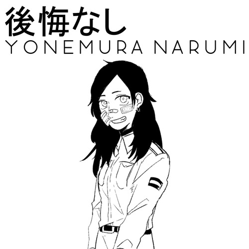 Stream Void Collective Listen To Yonemura Narumi 後悔なし Playlist Online For Free On Soundcloud