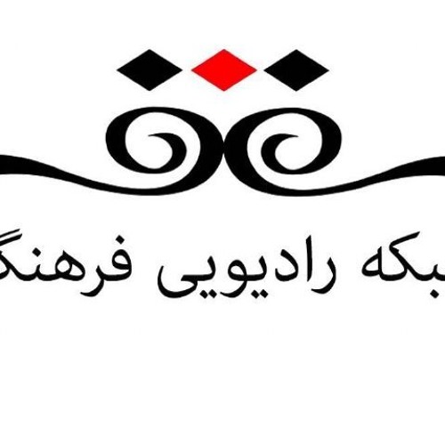 فرزانگان فرهنگ - مشاهیر ایران- ایرج افشار بخش دوم