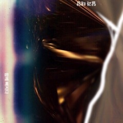 saint  right bacc  [unreleased version]