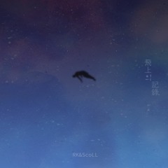 RK & ScoLL - Don't Worry About Me (Feat. Kumira)
