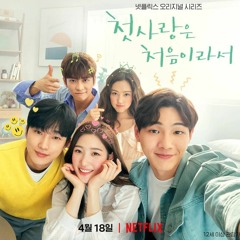 Choi Sang Yeop (최상엽) - Until The Dream Comes True [My First First Love OST Part]
