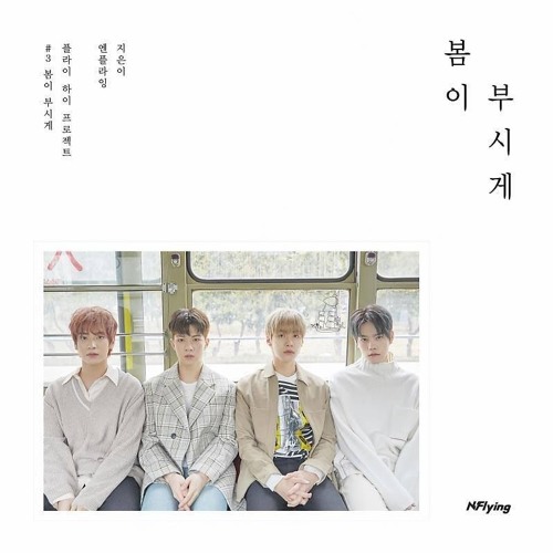 Spring Memories - N.Flying