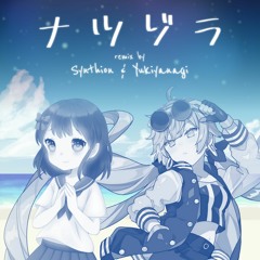 HoneyComeBear - Natsuzora ナツゾラ (Synthion & YUKIYANAGI Remix)