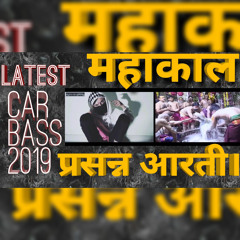 Mahakal Prasnn Arti 2019 New || Car Bass || Srfira Shivhbhkt