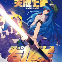 06 夏空の神隠し