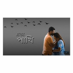 Eka Pakhi  | OST Of E Shohorer Pakhi Gulo Eka | Musfiq R. Farhan | Parsa Evana