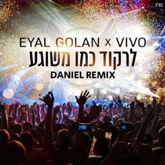 אייל גולן Vivo X - לרקוד כמו משוגע | DANIEL Remix
