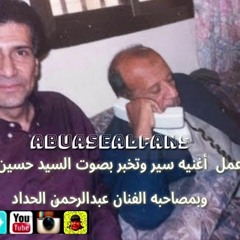 عبدالرحمن الحداد ويعطيك قلبك محضارية مميزة