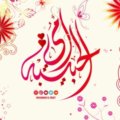 For You My Mother | لك أمي