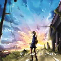駅の近くの公園で クロスフェードデモ