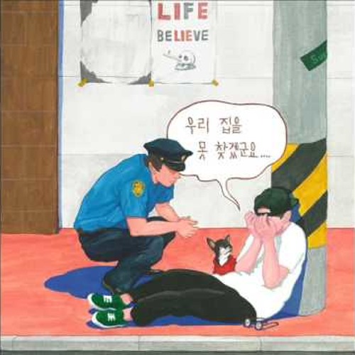 Lost Without You - Mad Clow ft Bolbbalgan4 (우리집을 못 찾겠군요 - 매드클라운 ft 볼빨간사춘기)