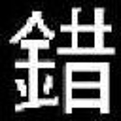 鄭伊健 - 天氣的錯 (KoLEi Remix)FB: Ko Lei