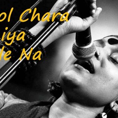 Pagol Chara Duniya Chole Na |Lalon Band