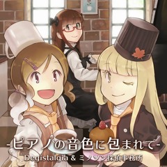 [全曲XFD]ピアノの音色に包まれて[2019春M3]