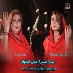 Masooma Lal - Tera Sehra Mein Liyawahn - 2019