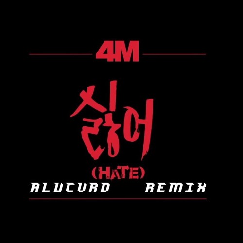 4Minute - Hate feat. Skrillex (ALUCVRD Remix) [SUPPORTED BY BAMBEAST]