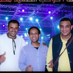 محمد الاسمر ناسى ظلمونى - مع شبااب المنشية ونقادة.مع السلطان