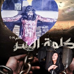 انا امه