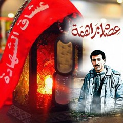 قادما بالسيف بالقنابل من شريط جرح الموعود