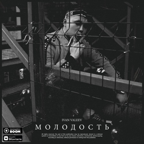 IVAN VALEEV — Молодость