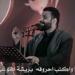 حلم أتمثله | سيد شرف الستراوي - استشهاد الإمام الكاظم (ع) ١٤٤٠